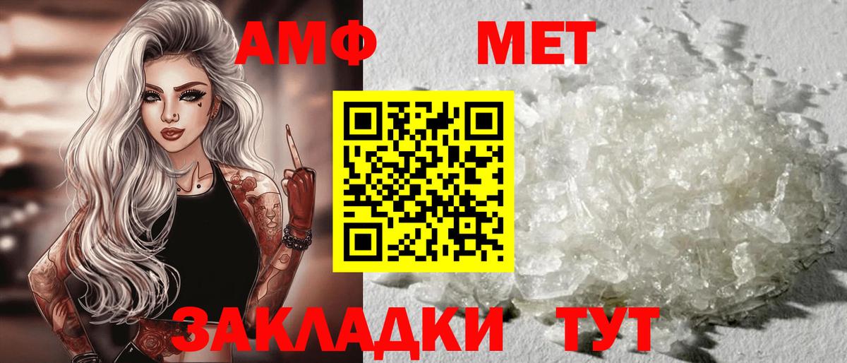 Амфетамин  Amphetamine Розовый  Вход с VPN  Конаково 