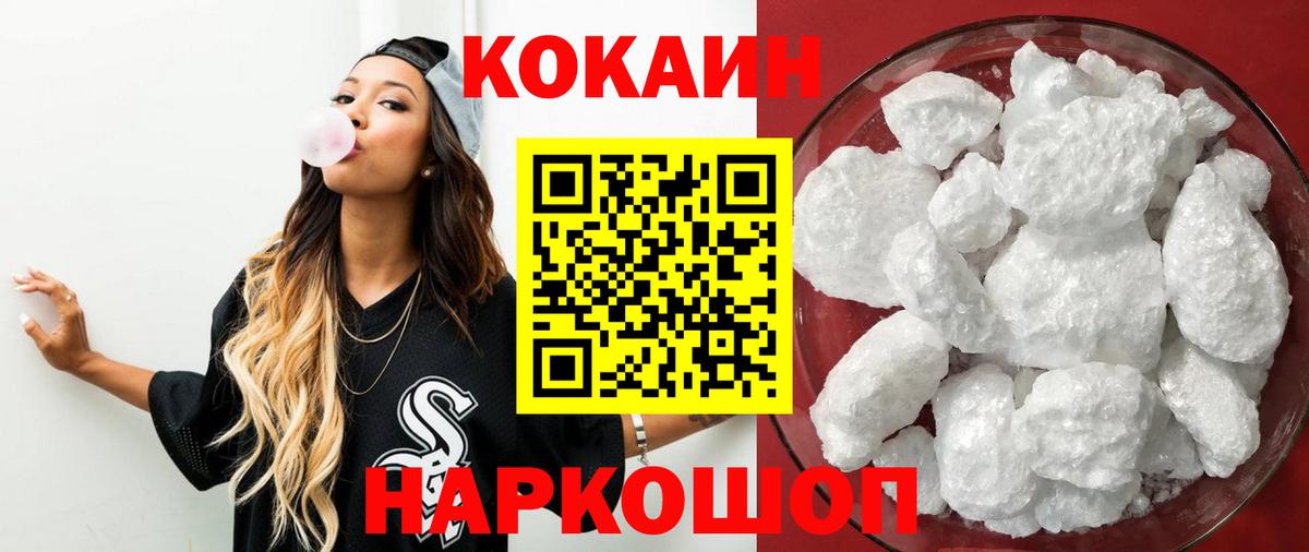 КОКАИН VHQ Конаково