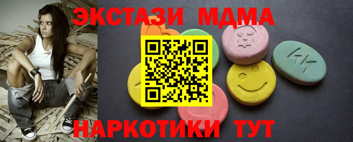 Экстази 280мг  Экстази Philipp Plein  Экстази  Конаково  Вход с VPN 