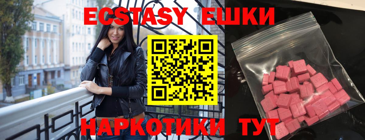 Ecstasy 250 мг Конаково