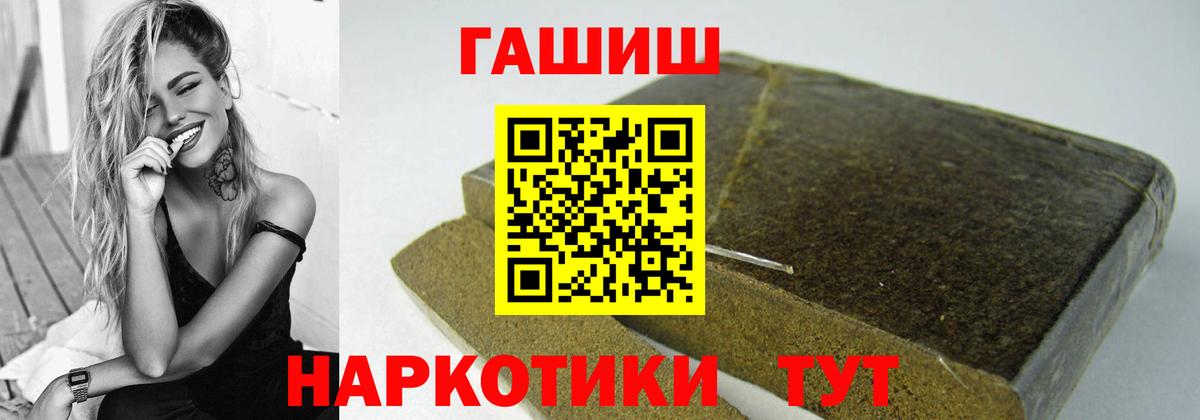 ГАШИШ Premium Конаково