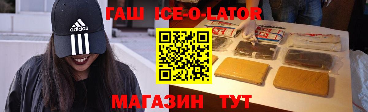 ГАШ  Вход с VPN  Конаково  ГАШ 40% ТГК 