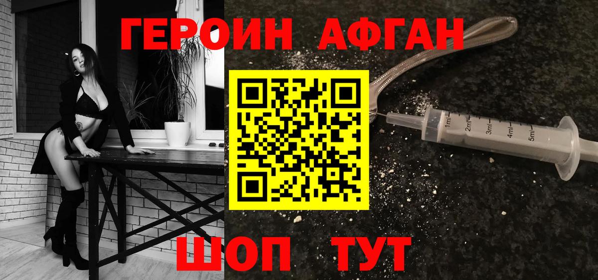 Героин  Вход с VPN  Конаково  ГЕРОИН VHQ 