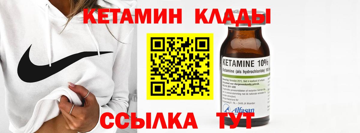 Кетамин ketamine  КЕТАМИН VHQ  Конаково  Вход с VPN 