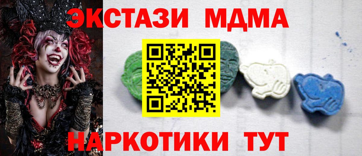 МДМА VHQ Конаково