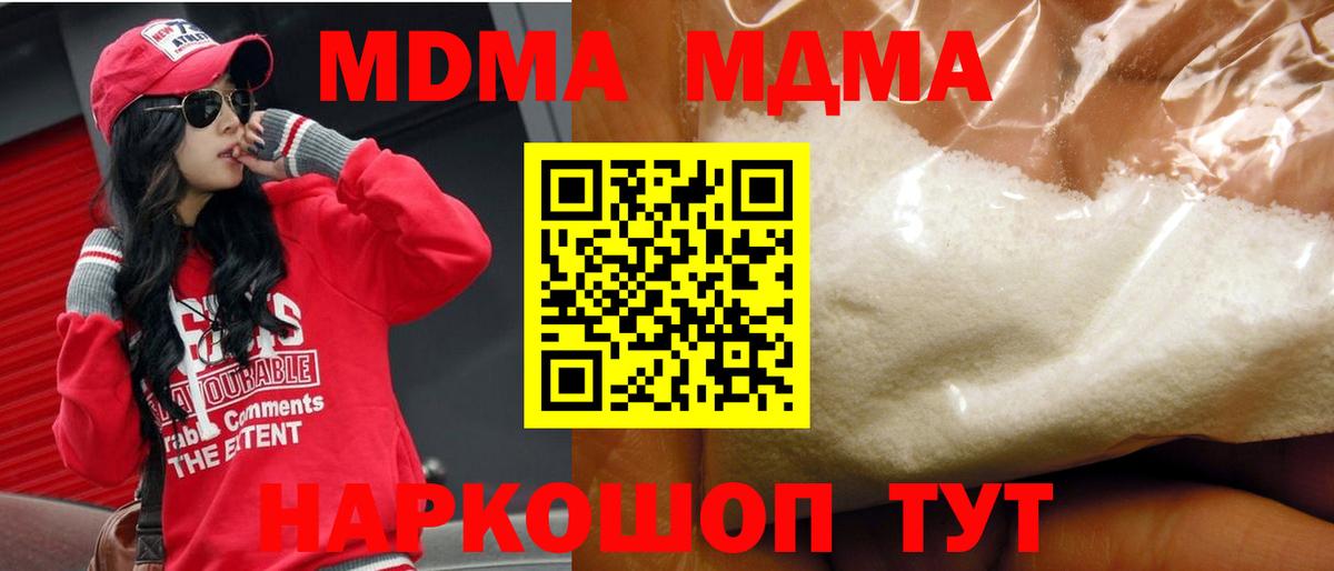 MDMA crystal  Вход с VPN  MDMA молли  Конаково 