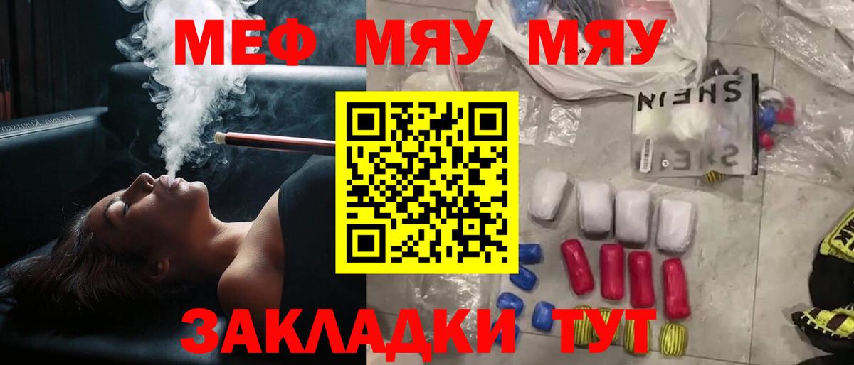 Мефедрон VHQ  Вход с VPN  МЕФ  Конаково 