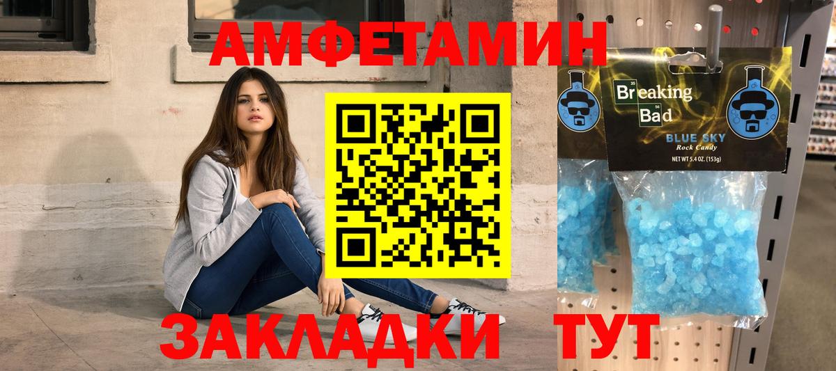 Первитин кристалл  Вход с VPN  Первитин кристалл  Конаково 
