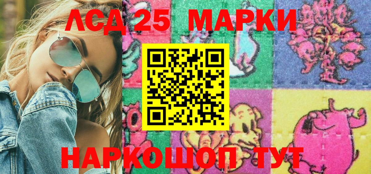 Марки 25I-NBOMe 1,8мг  Вход с VPN  Конаково 