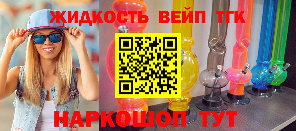ТГК Wax Конаково