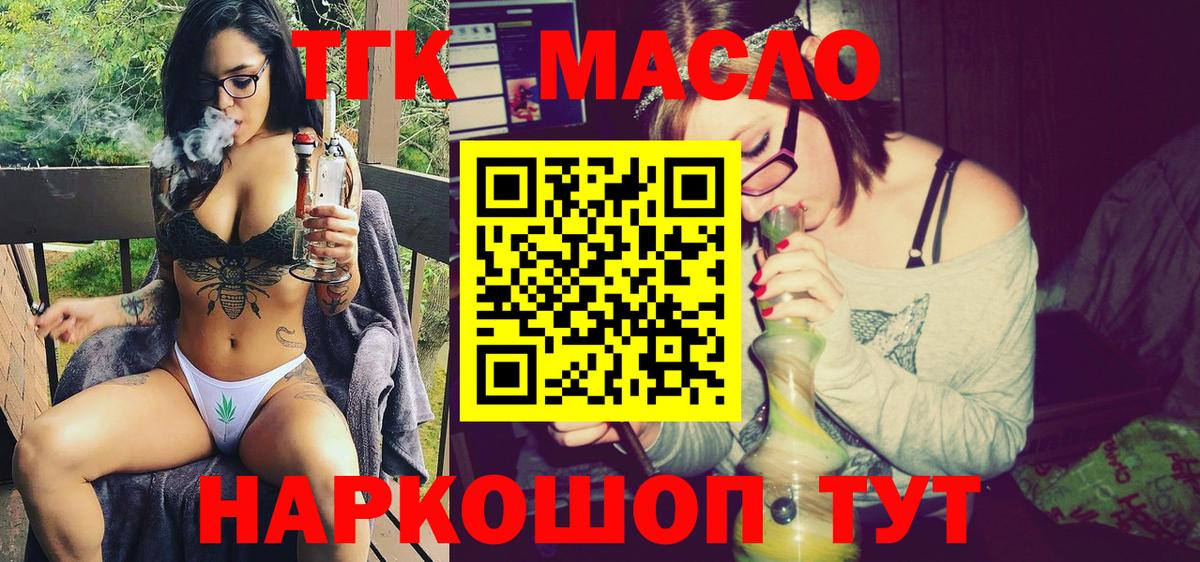 ТГК Wax  Вход с VPN  что такое   Дистиллят ТГК Wax  Конаково 