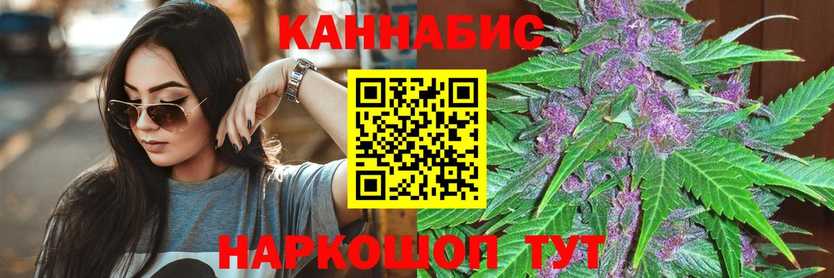 МАРИХУАНА White Widow  Канабис SATIVA & INDICA  Конаково  Вход с VPN 